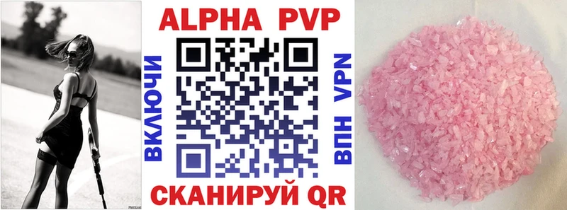 купить наркотики сайты  Курчатов  блэк спрут сайт  Alfa_PVP VHQ 