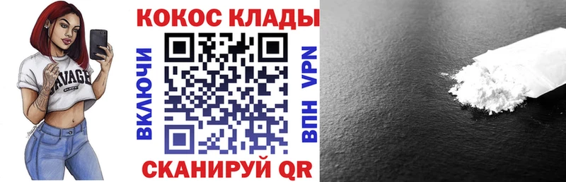 MEGA зеркало  Курчатов  Кокаин Перу 