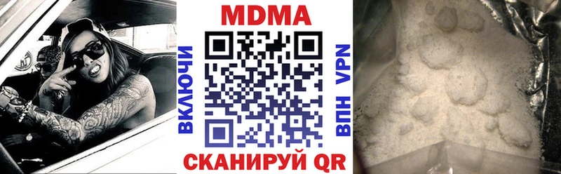 MDMA кристаллы Курчатов