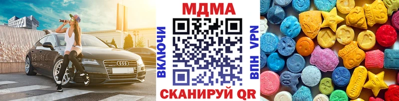 MDMA crystal  где купить наркоту  mega зеркало  Курчатов 