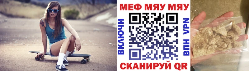 МЕГА ONION  Курчатов  МЕФ мука 