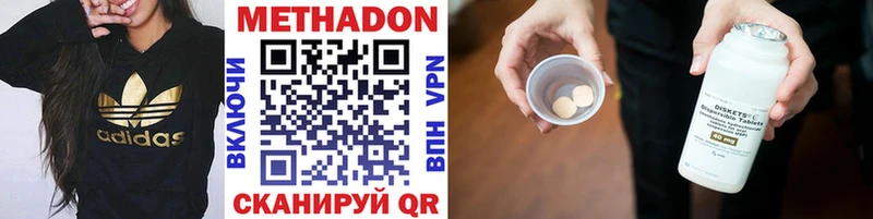 МЕТАДОН белоснежный  Курчатов 